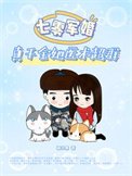 七零軍婚:真千金她醫術超群