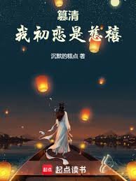 篡清:我初戀是慈禧