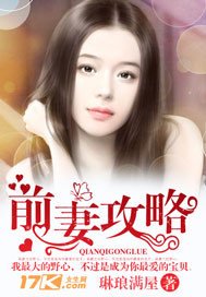 前妻攻略/以身試愛：老公別上位