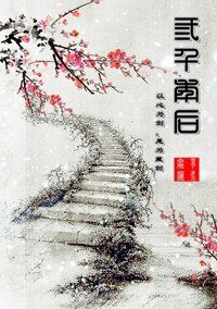 （BL/劍三同人）三千年後