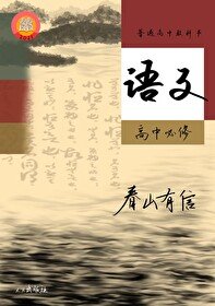 （歷史衍生同人）當諸朝開始圍觀我的語文課[歷史直播]