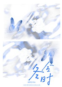 冬令時